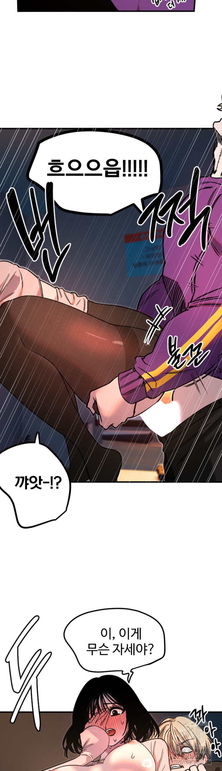 Manitto Raw - Chapter 34 [photo 33] - MangaPorn