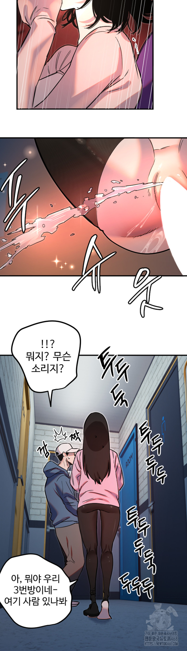 Manitto Raw - Chapter 34 [photo 36] - MangaPorn
