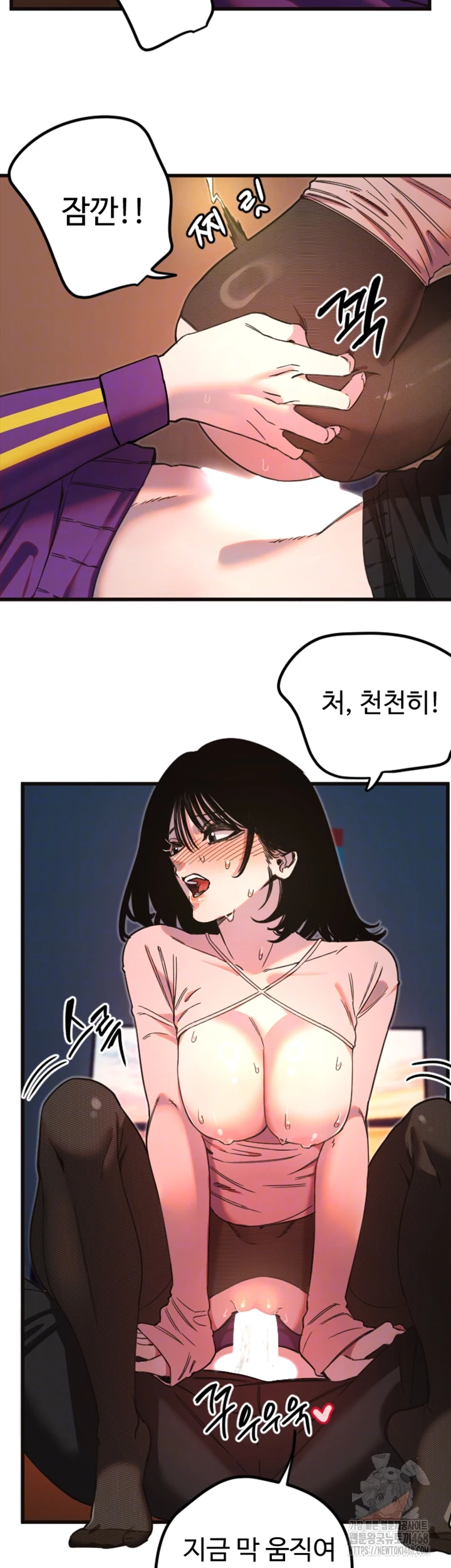 Manitto Raw - Chapter 34 [photo 6] - MangaPorn