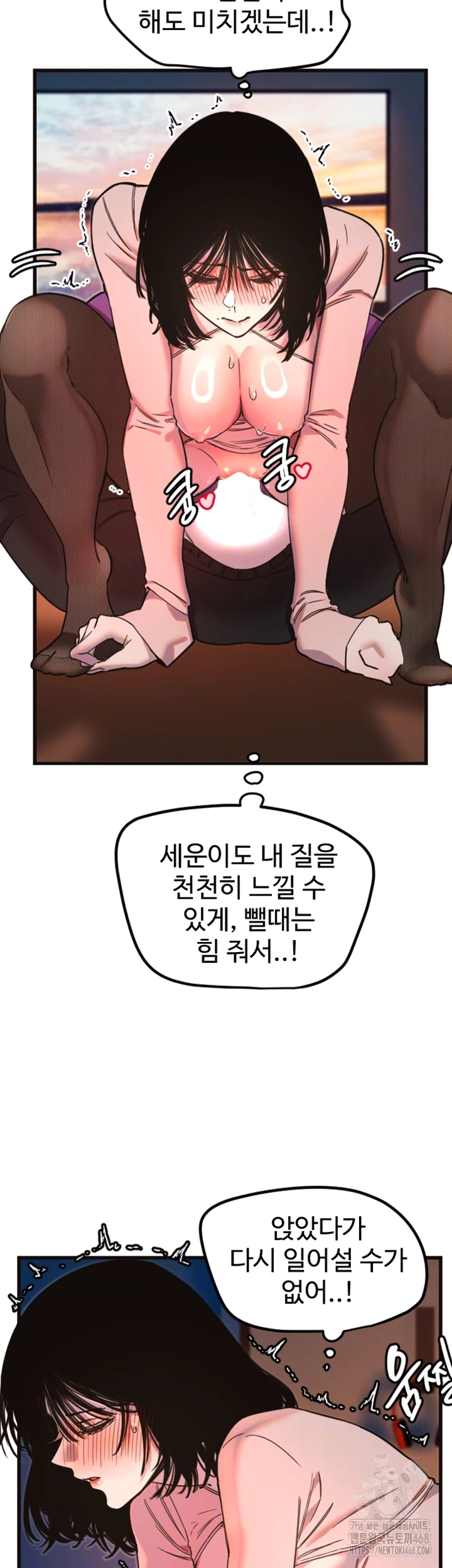 Manitto Raw - Chapter 34 [photo 8] - MangaPorn