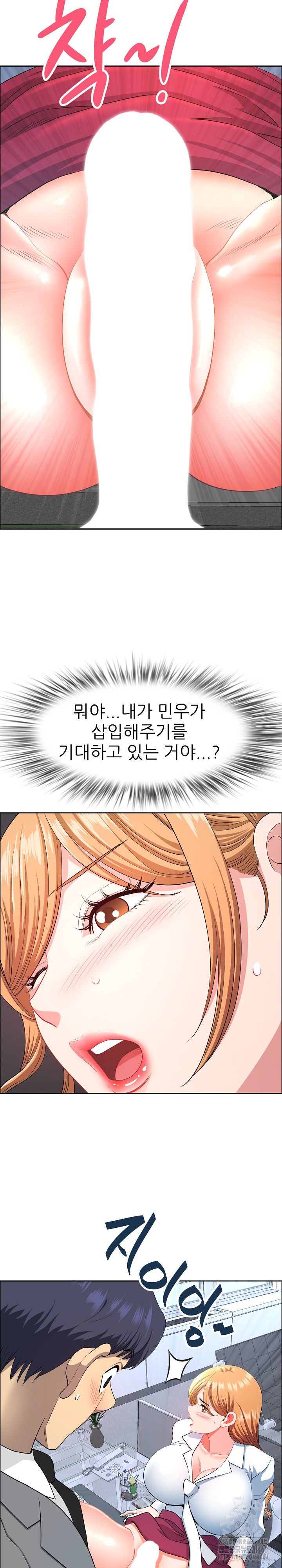 Big Guy Raw - Chapter 43 [photo 18] - MangaPorn