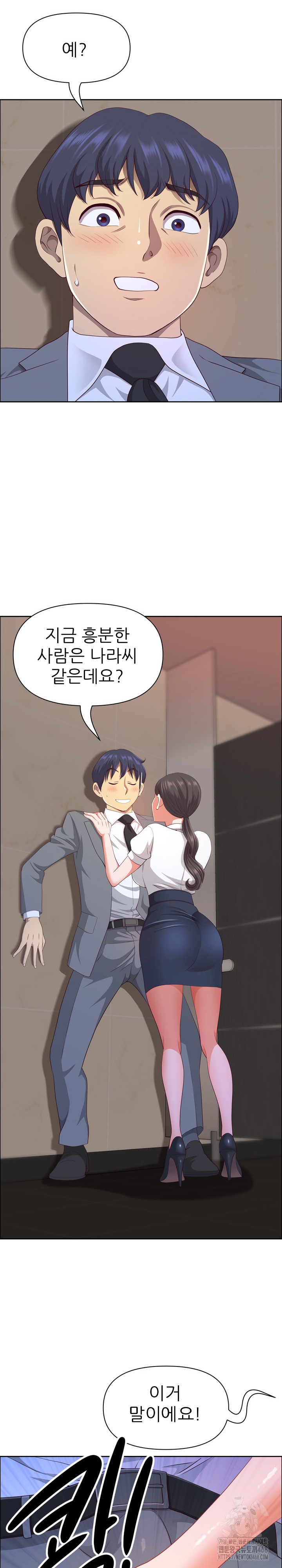 Big Guy Raw - Chapter 44 [photo 23] - MangaPorn