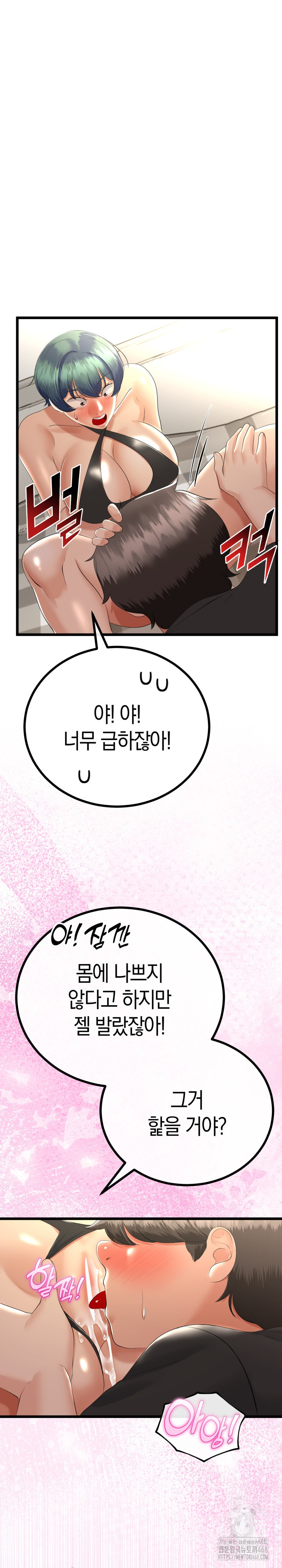 My Stepmom Has Returned Raw - Chapter 28 [photo 27] - MangaPorn