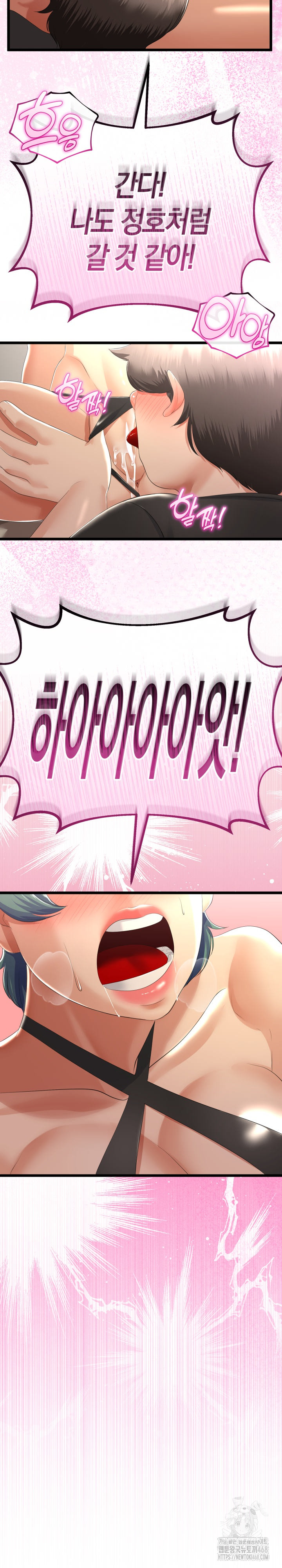 My Stepmom Has Returned Raw - Chapter 28 [photo 29] - MangaPorn