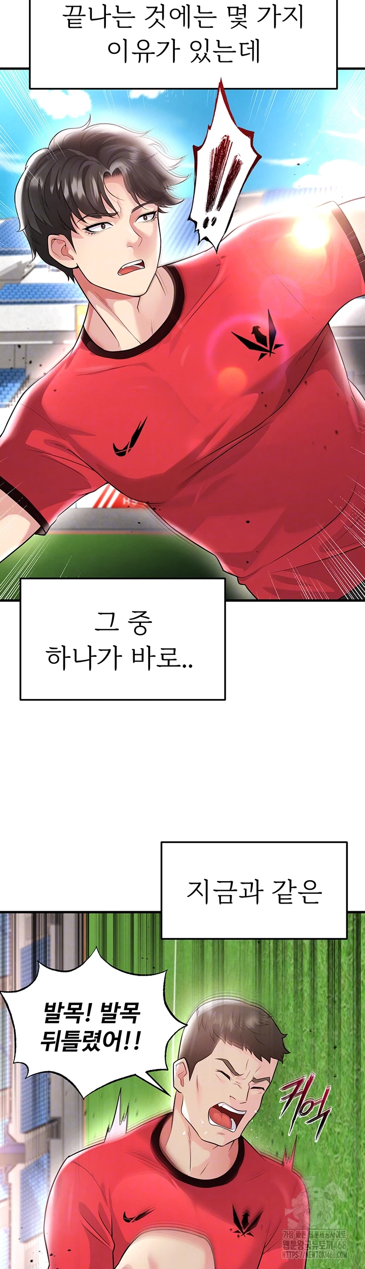 The Hottie’s Good at Football Raw - Chapter 17 [photo 12] - MangaPorn