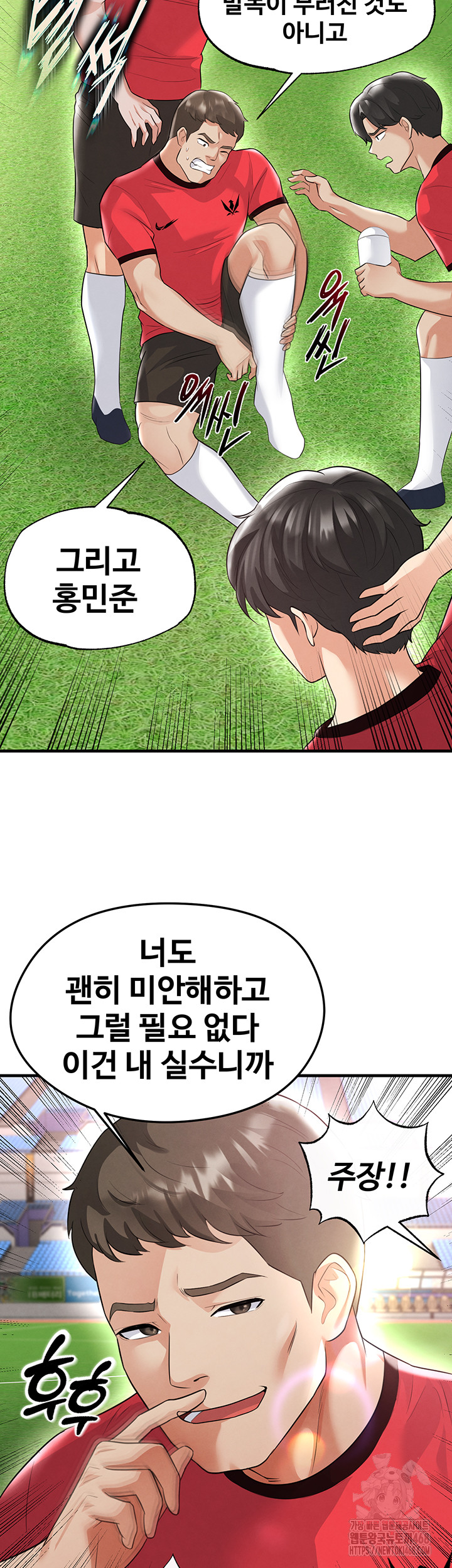 The Hottie’s Good at Football Raw - Chapter 17 [photo 16] - MangaPorn