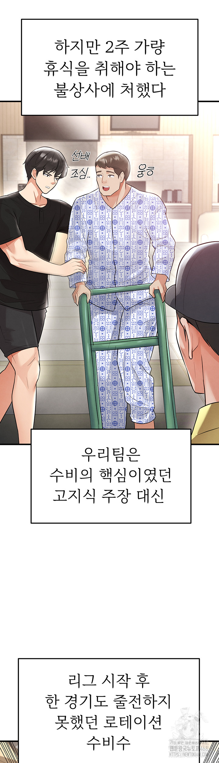 The Hottie’s Good at Football Raw - Chapter 17 [photo 19] - MangaPorn
