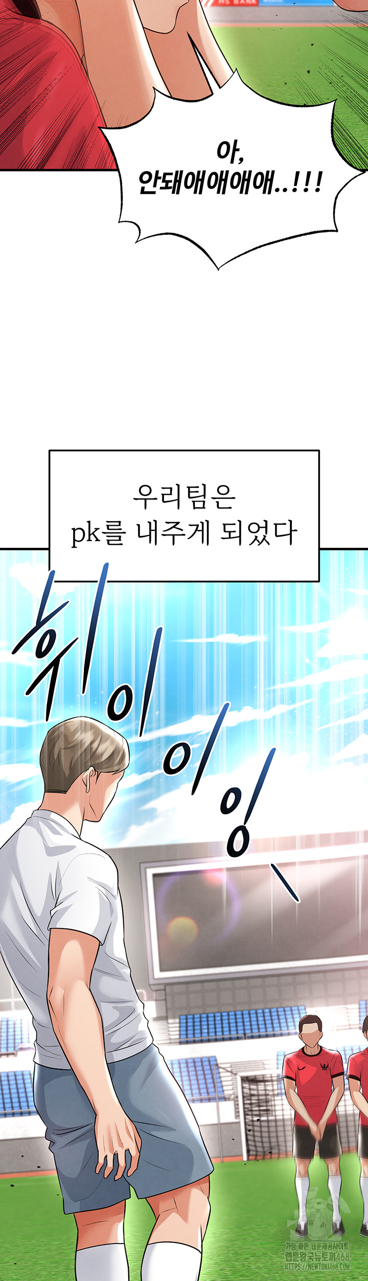 The Hottie’s Good at Football Raw - Chapter 17 [photo 22] - MangaPorn