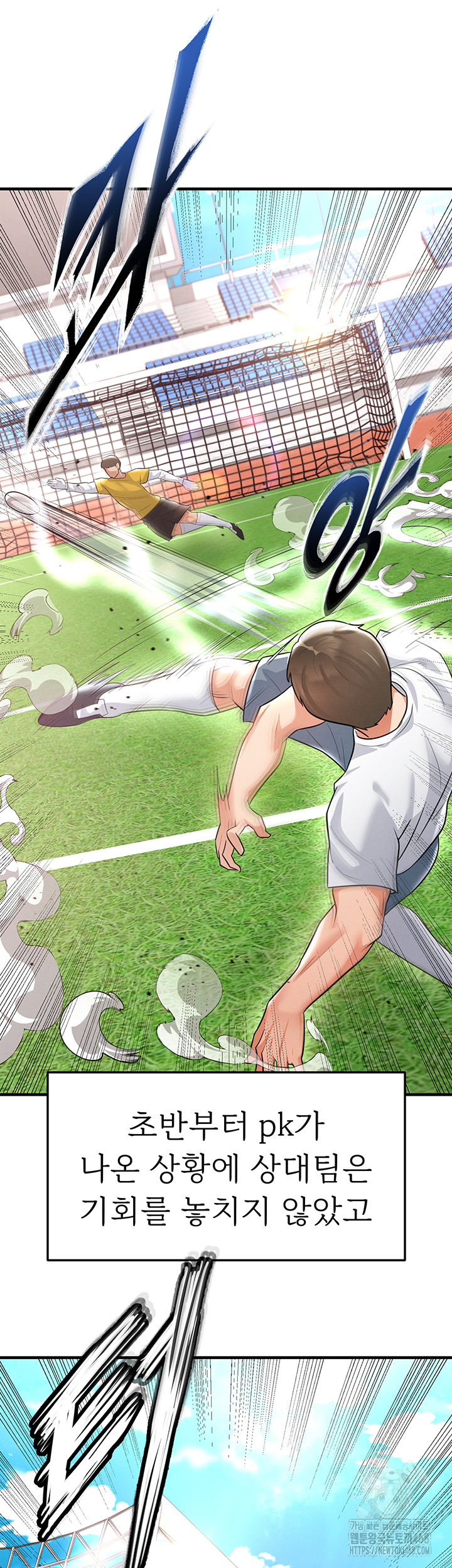 The Hottie’s Good at Football Raw - Chapter 17 [photo 24] - MangaPorn