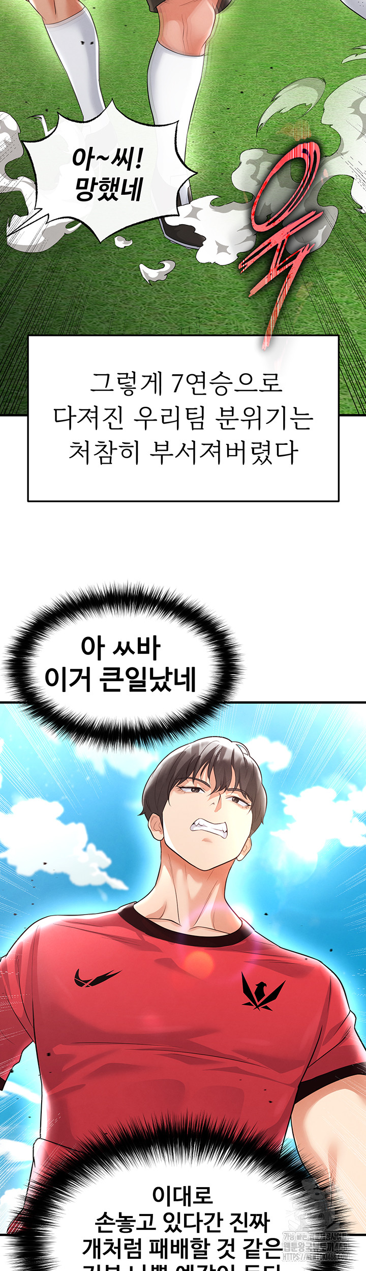 The Hottie’s Good at Football Raw - Chapter 17 [photo 26] - MangaPorn