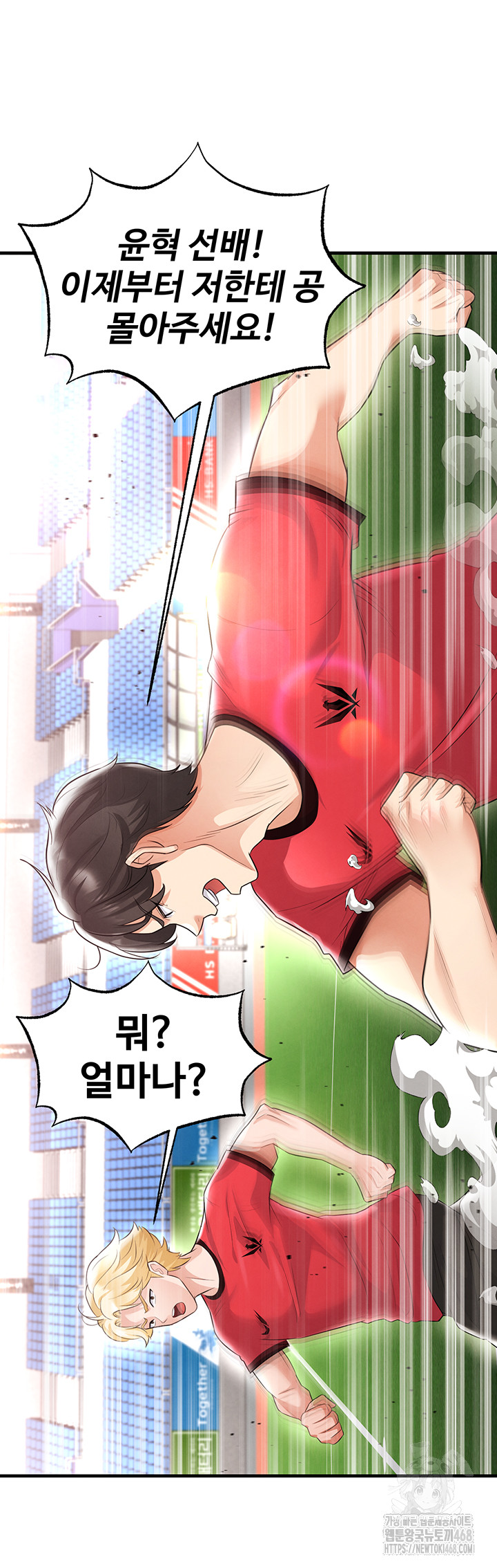 The Hottie’s Good at Football Raw - Chapter 17 [photo 28] - MangaPorn