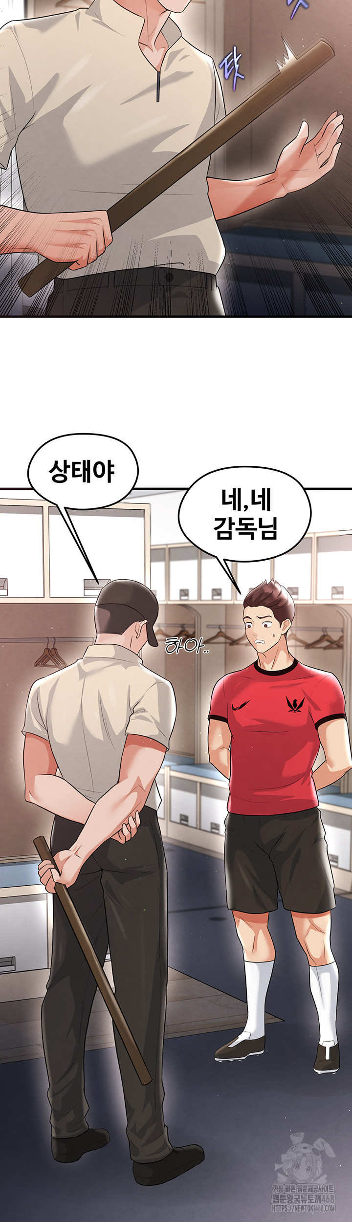 The Hottie’s Good at Football Raw - Chapter 17 [photo 42] - MangaPorn