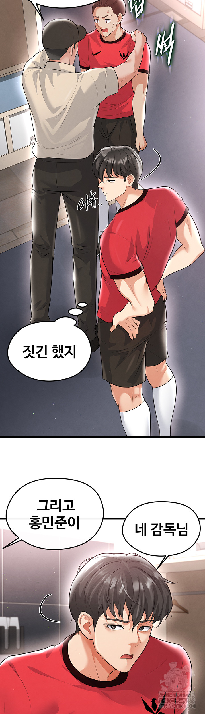 The Hottie’s Good at Football Raw - Chapter 17 [photo 46] - MangaPorn