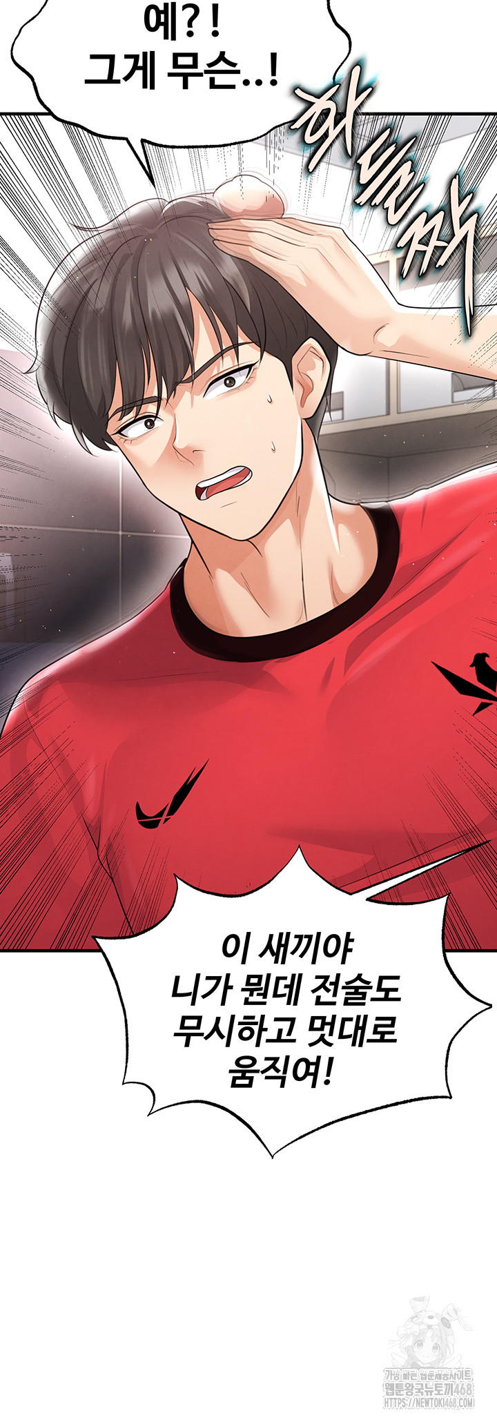 The Hottie’s Good at Football Raw - Chapter 17 [photo 48] - MangaPorn