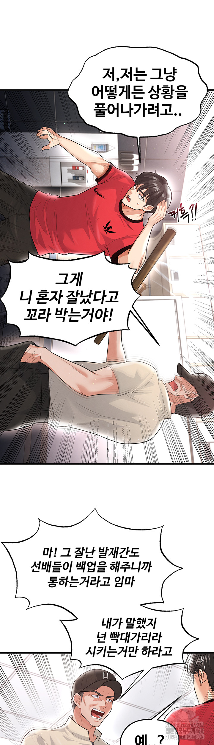 The Hottie’s Good at Football Raw - Chapter 17 [photo 49] - MangaPorn
