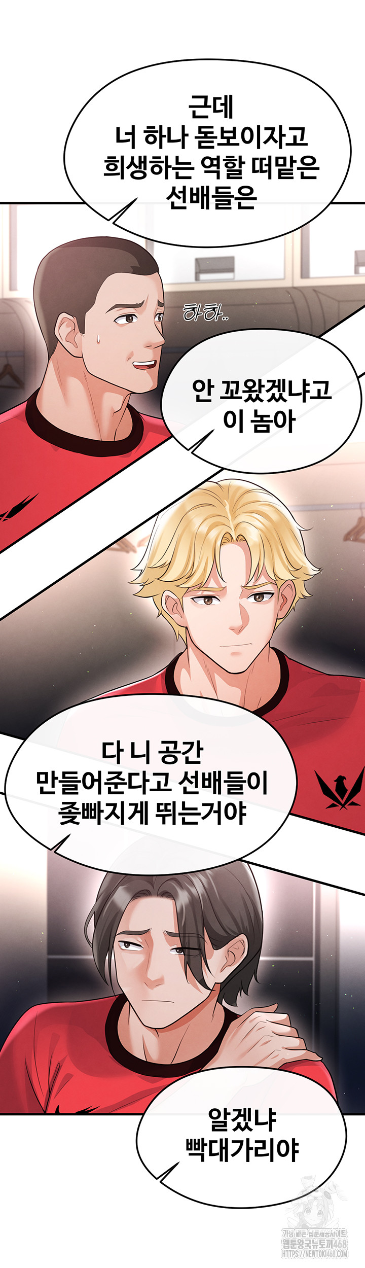 The Hottie’s Good at Football Raw - Chapter 17 [photo 52] - MangaPorn
