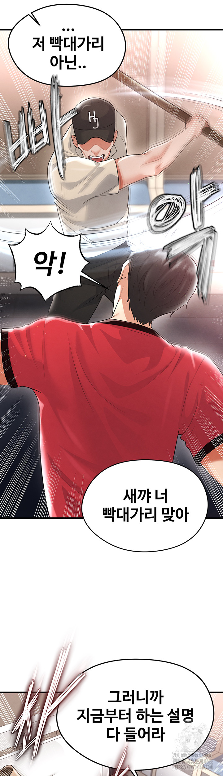 The Hottie’s Good at Football Raw - Chapter 17 [photo 54] - MangaPorn