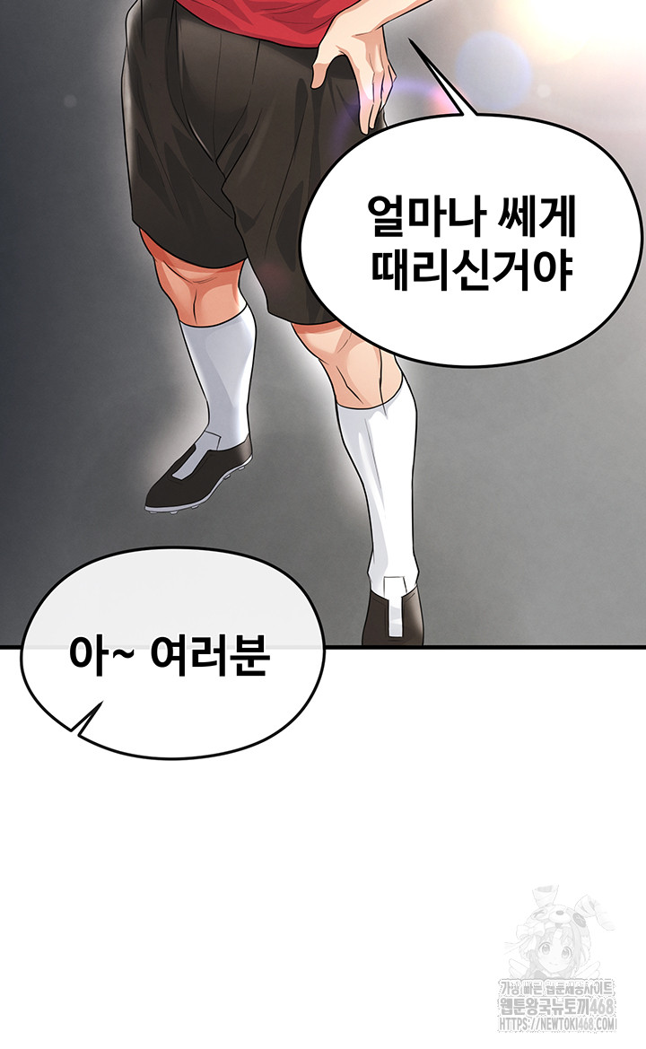 The Hottie’s Good at Football Raw - Chapter 17 [photo 57] - MangaPorn