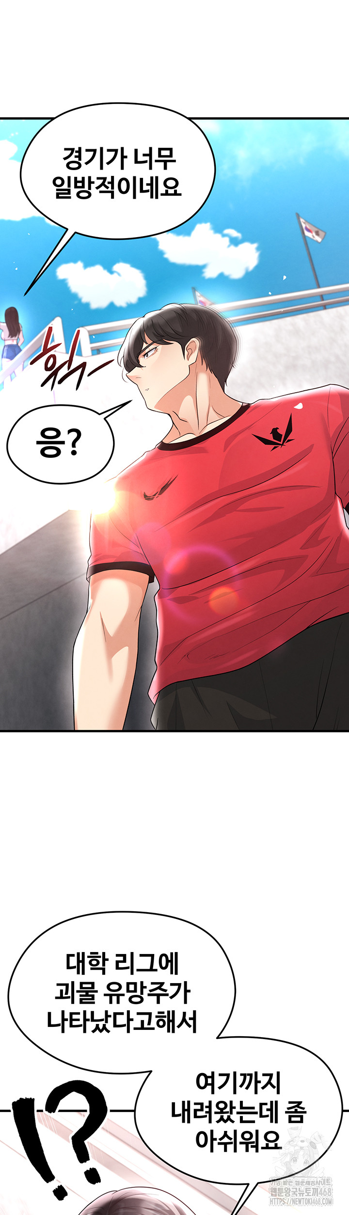 The Hottie’s Good at Football Raw - Chapter 17 [photo 58] - MangaPorn
