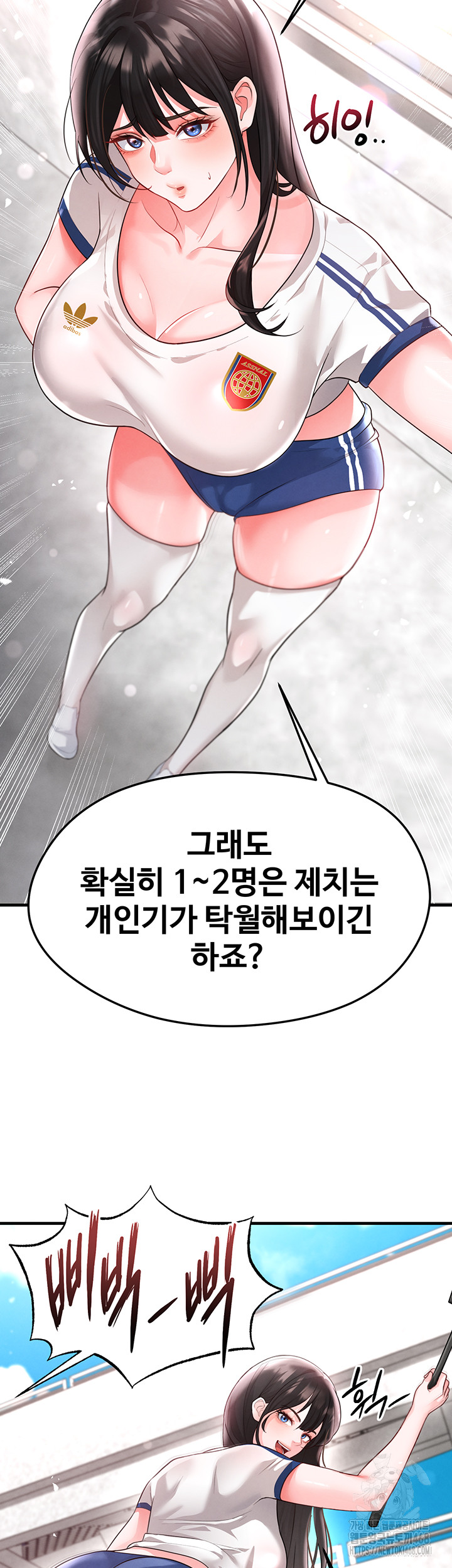 The Hottie’s Good at Football Raw - Chapter 17 [photo 59] - MangaPorn