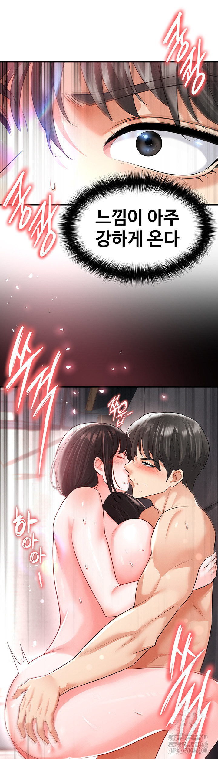 The Hottie’s Good at Football Raw - Chapter 17 [photo 63] - MangaPorn