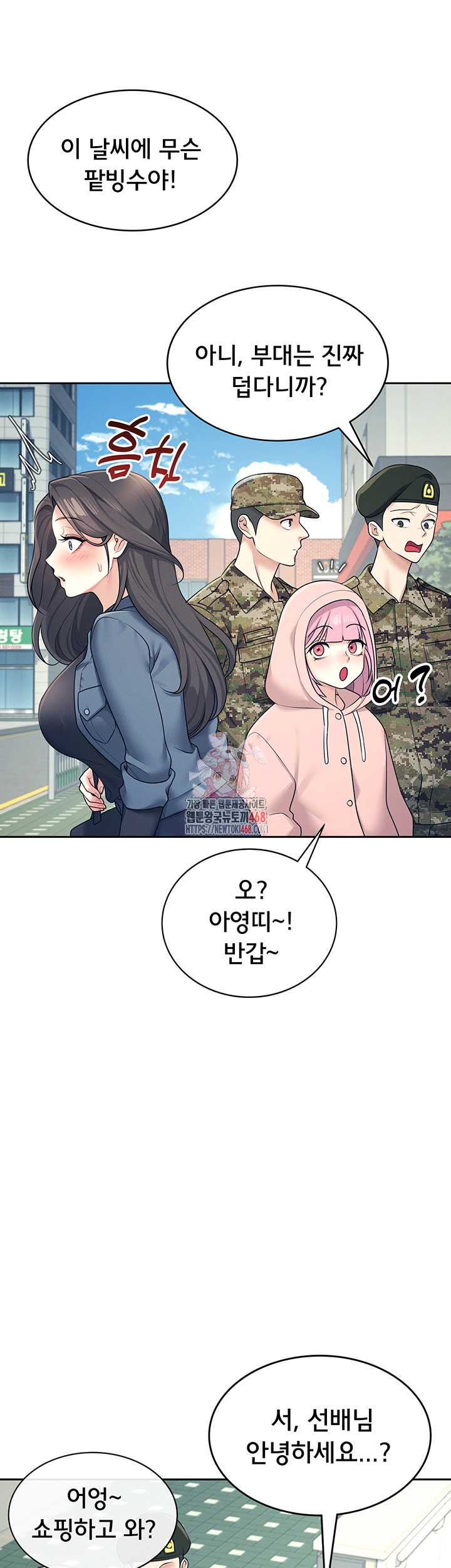 Wireless Onahole Raw - Chapter 11 [photo 1] - MangaPorn