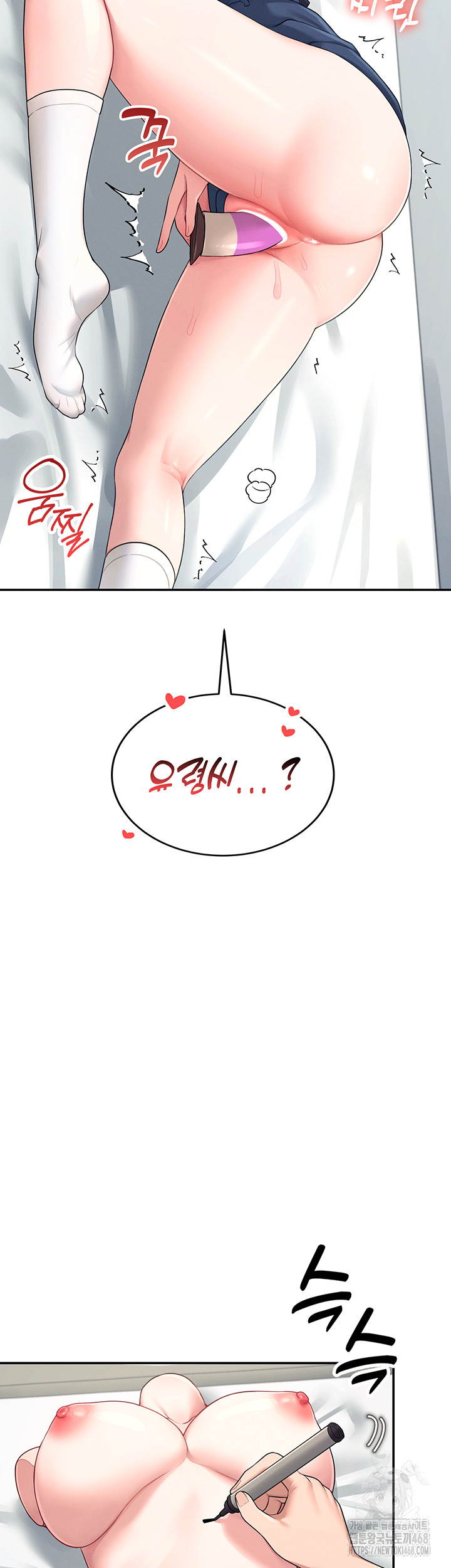 Wireless Onahole Raw - Chapter 11 [photo 16] - MangaPorn