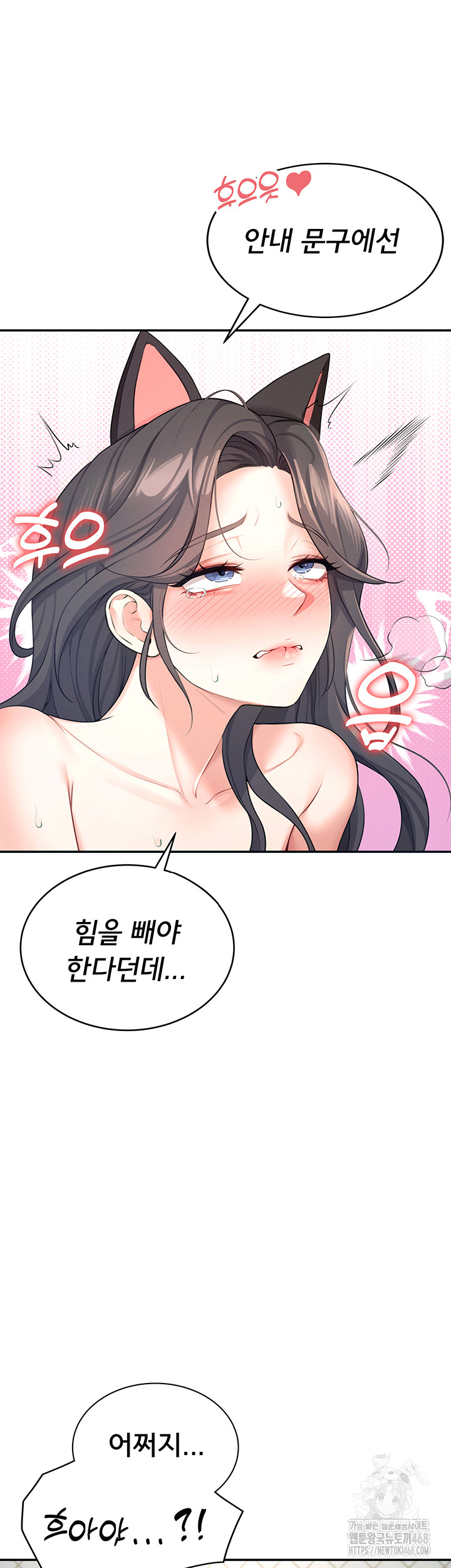 Wireless Onahole Raw - Chapter 11 [photo 27] - MangaPorn
