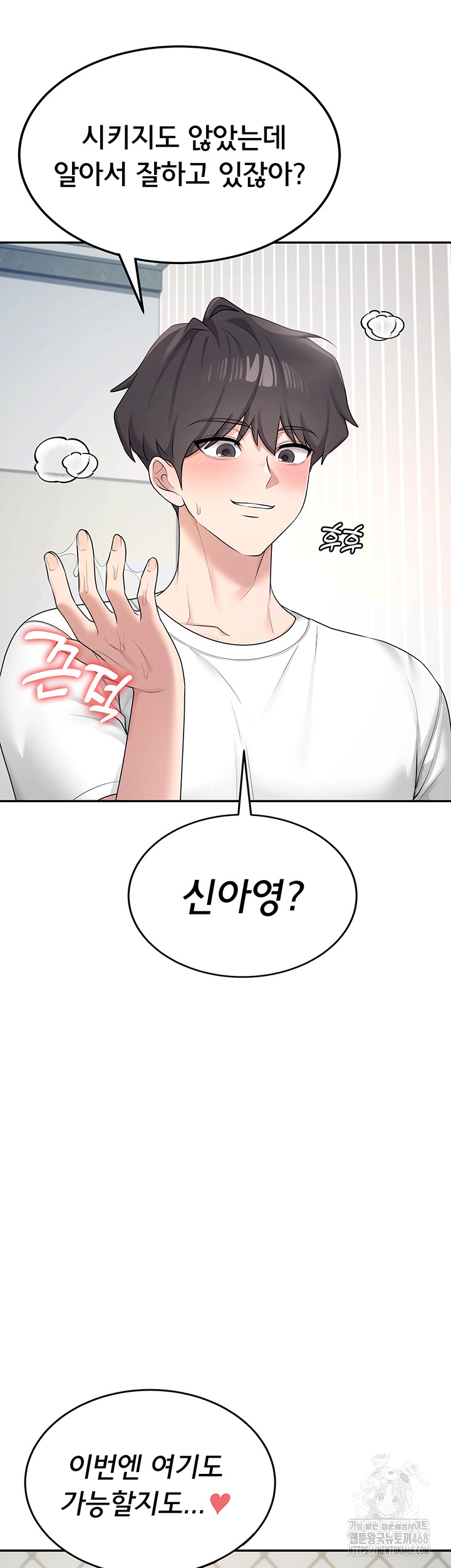 Wireless Onahole Raw - Chapter 11 [photo 30] - MangaPorn