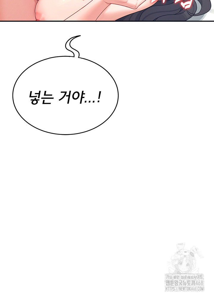 Wireless Onahole Raw - Chapter 11 [photo 33] - MangaPorn