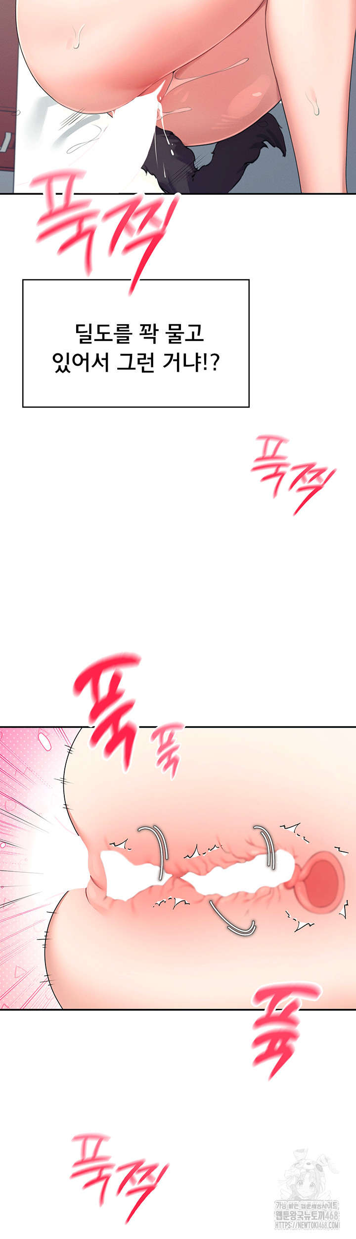 Wireless Onahole Raw - Chapter 11 [photo 52] - MangaPorn