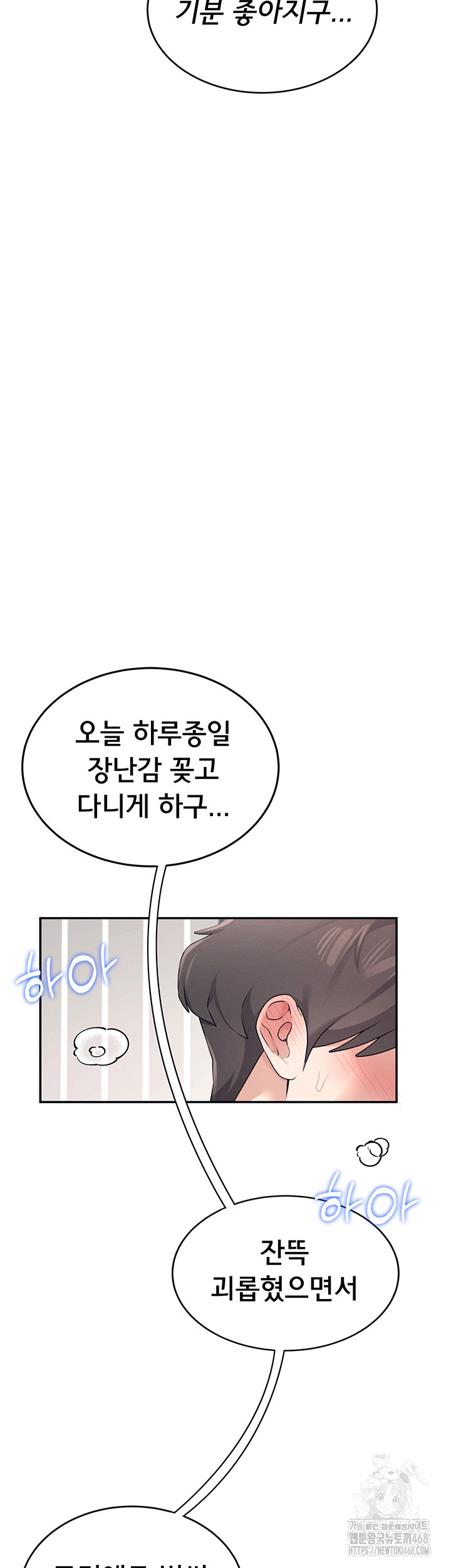 Wireless Onahole Raw - Chapter 11 [photo 59] - MangaPorn