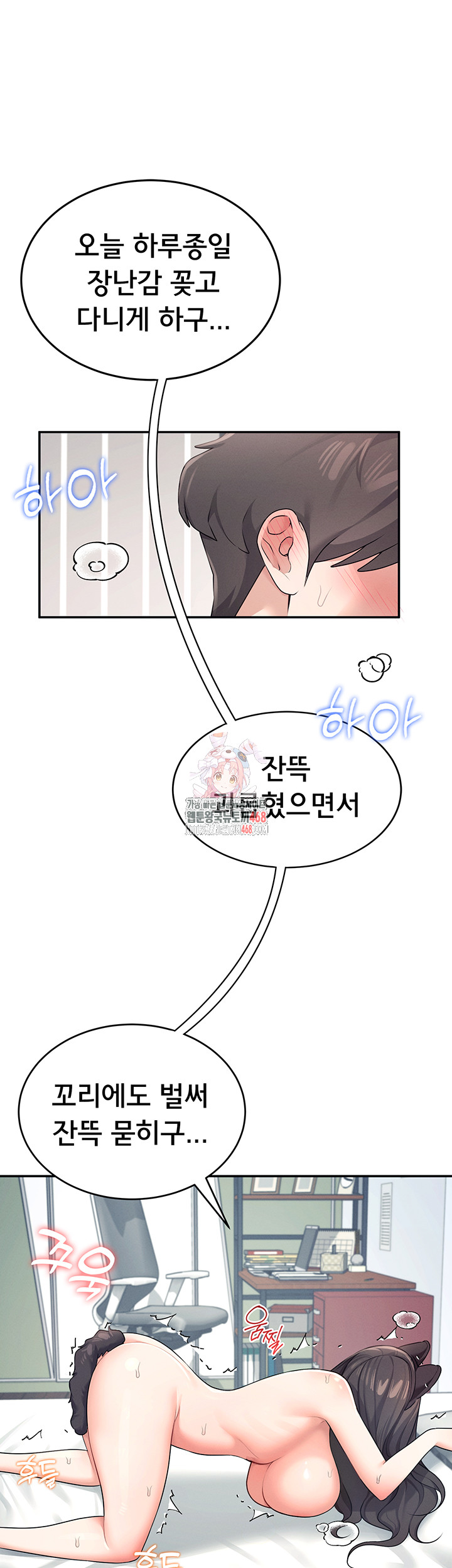 Wireless Onahole Raw - Chapter 12 [photo 1] - MangaPorn