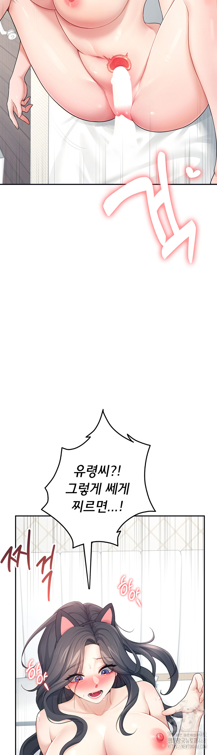 Wireless Onahole Raw - Chapter 12 [photo 11] - MangaPorn