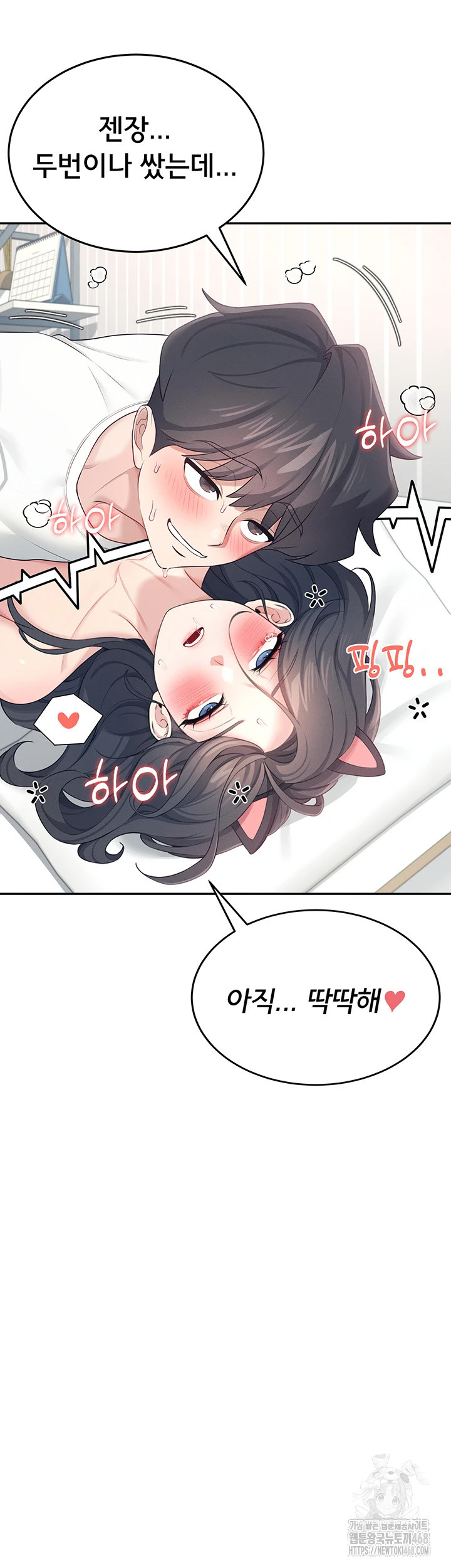 Wireless Onahole Raw - Chapter 12 [photo 23] - MangaPorn