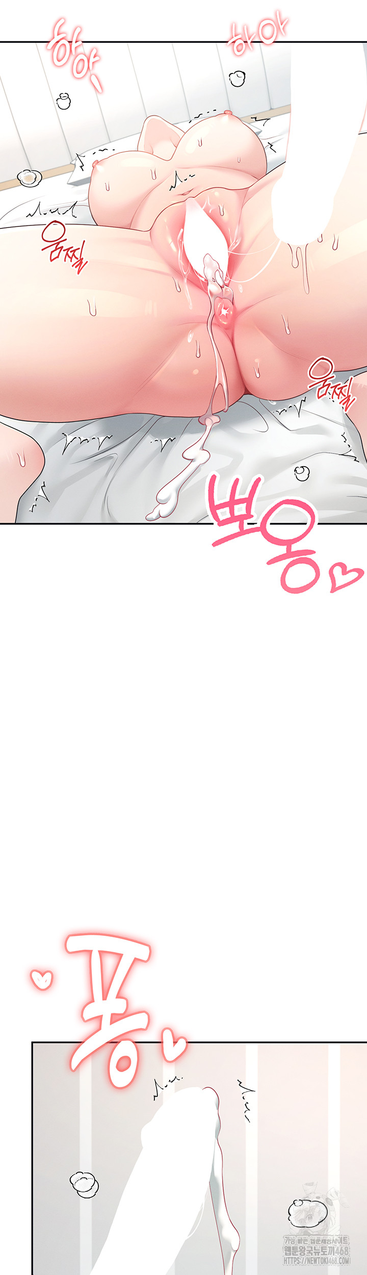 Wireless Onahole Raw - Chapter 12 [photo 24] - MangaPorn