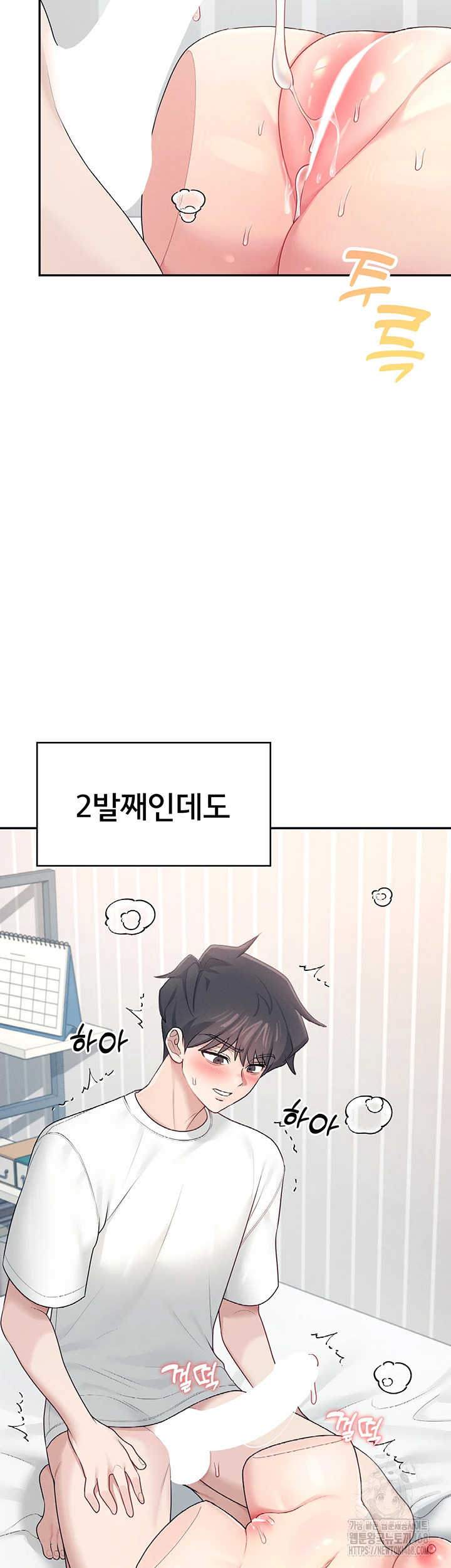 Wireless Onahole Raw - Chapter 12 [photo 25] - MangaPorn