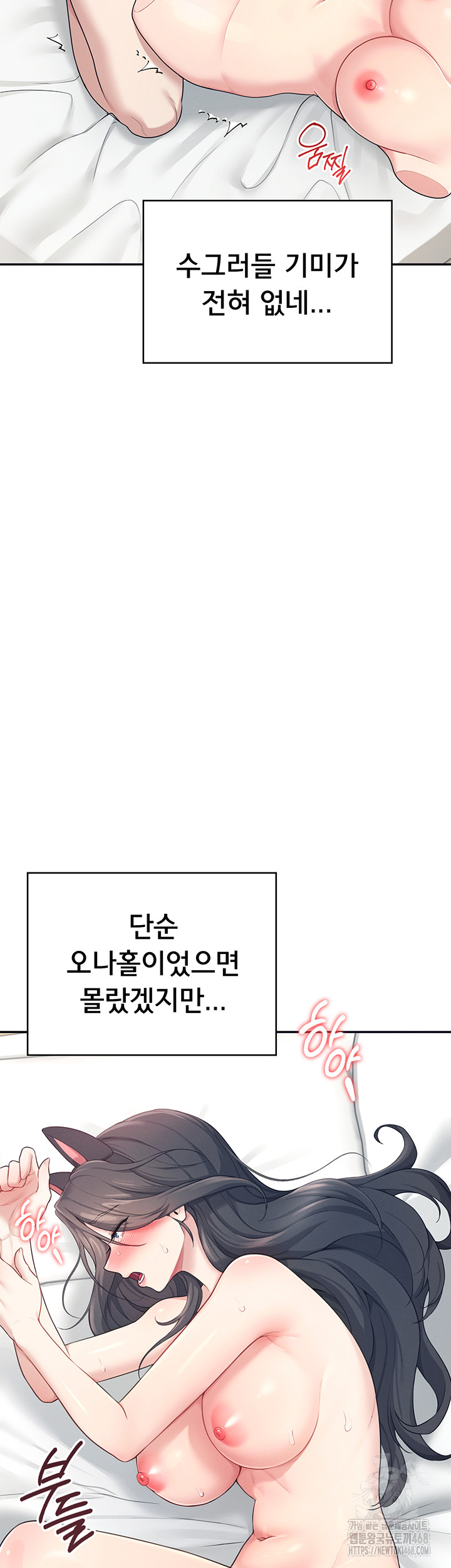Wireless Onahole Raw - Chapter 12 [photo 26] - MangaPorn