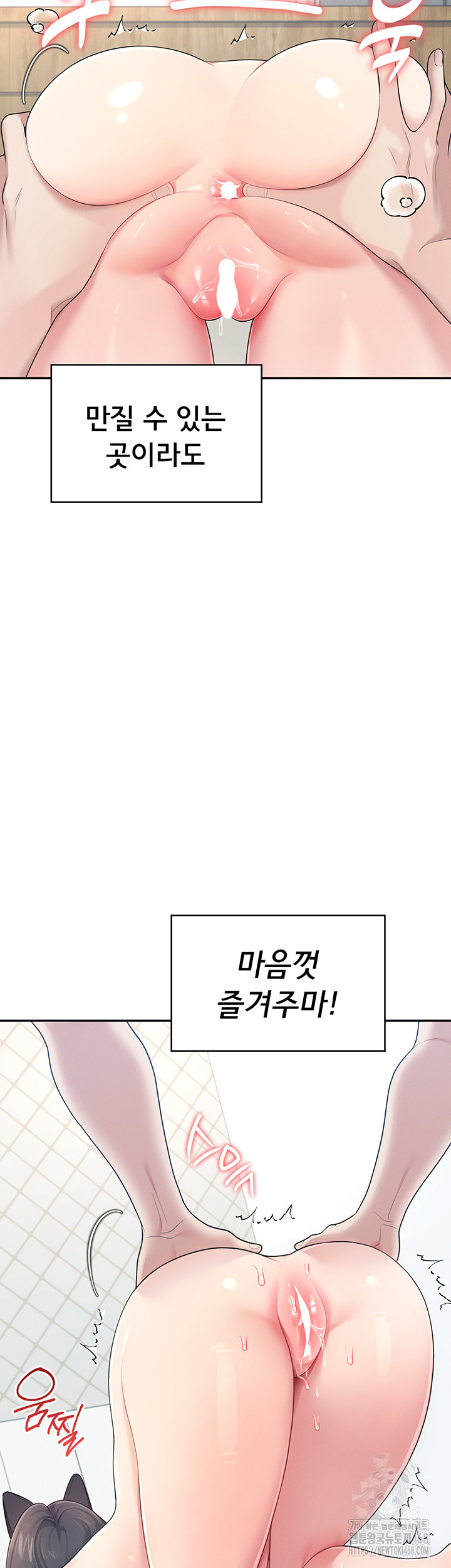 Wireless Onahole Raw - Chapter 12 [photo 30] - MangaPorn