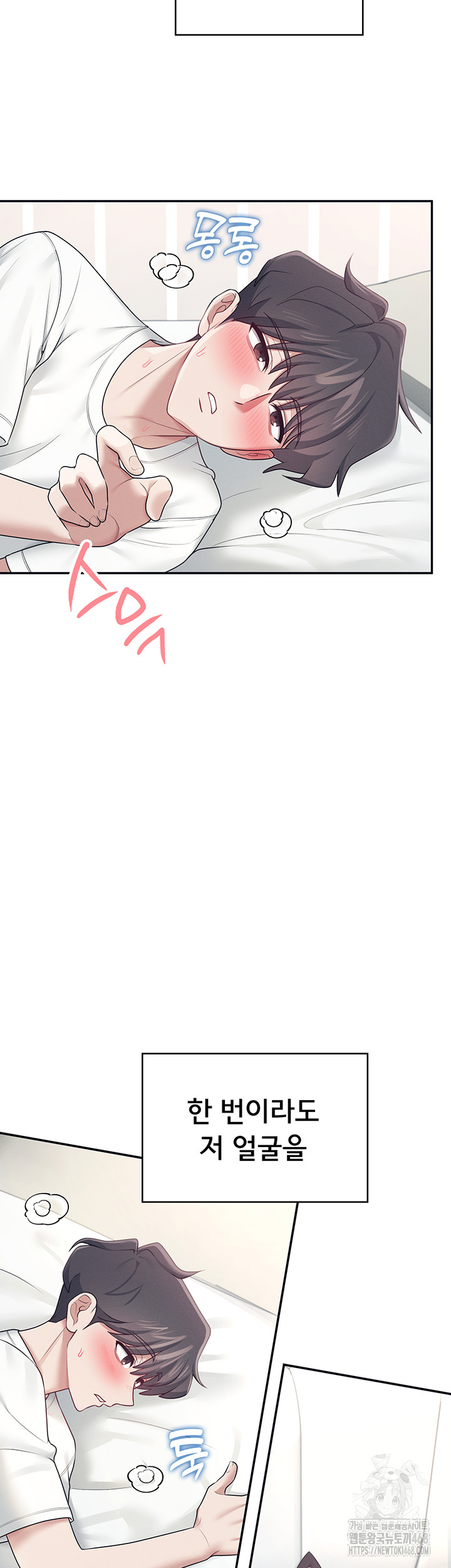 Wireless Onahole Raw - Chapter 12 [photo 58] - MangaPorn