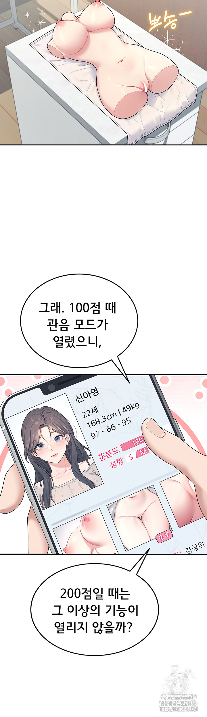 Wireless Onahole Raw - Chapter 12 [photo 61] - MangaPorn