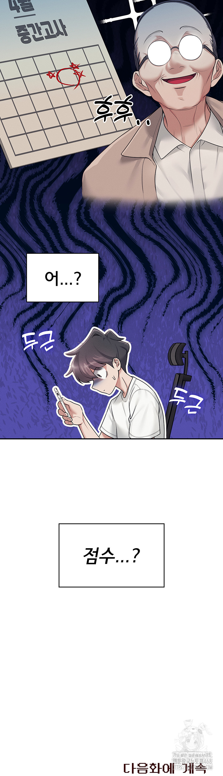 Wireless Onahole Raw - Chapter 12 [photo 63] - MangaPorn