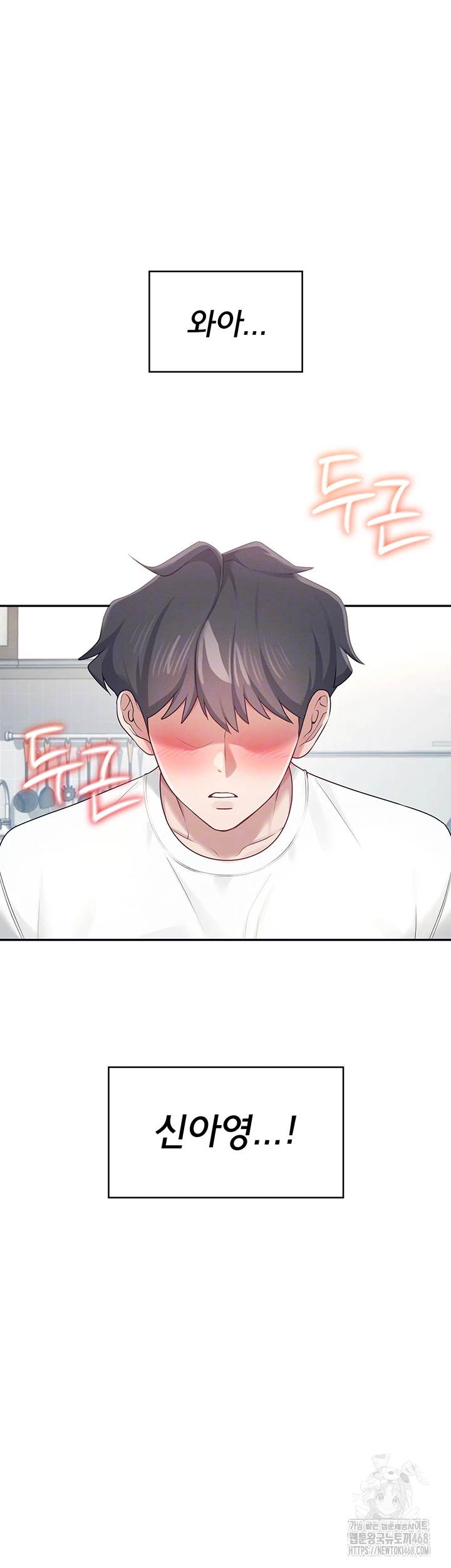 Wireless Onahole Raw - Chapter 12 [photo 8] - MangaPorn