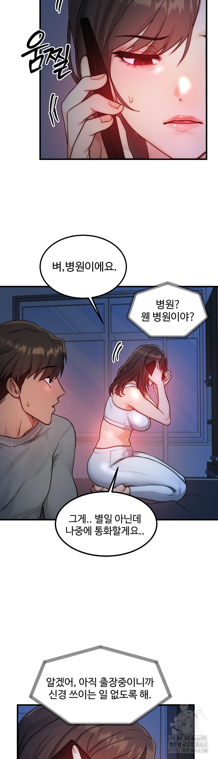 My Body Got Switched Raw - Chapter 11 [photo 13] - MangaPorn