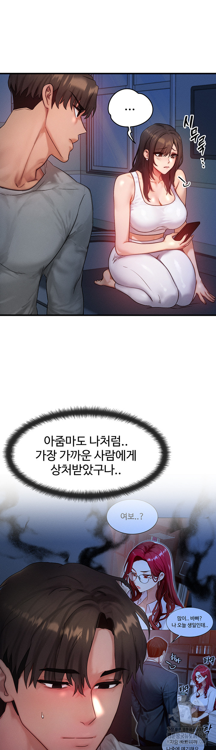 My Body Got Switched Raw - Chapter 11 [photo 15] - MangaPorn