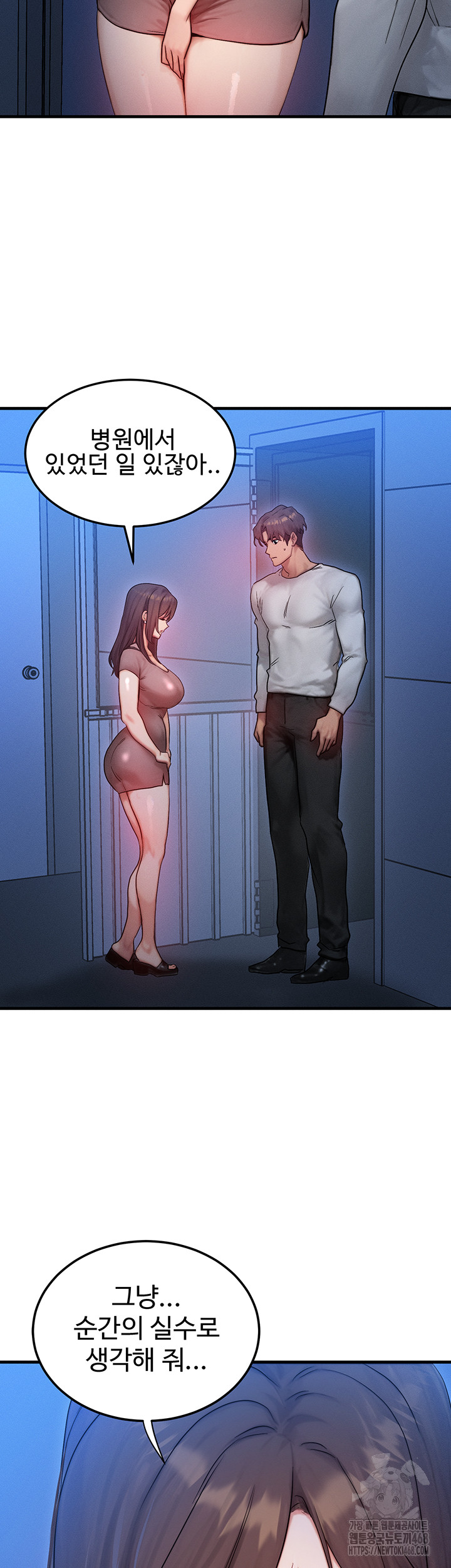 My Body Got Switched Raw - Chapter 11 [photo 26] - MangaPorn