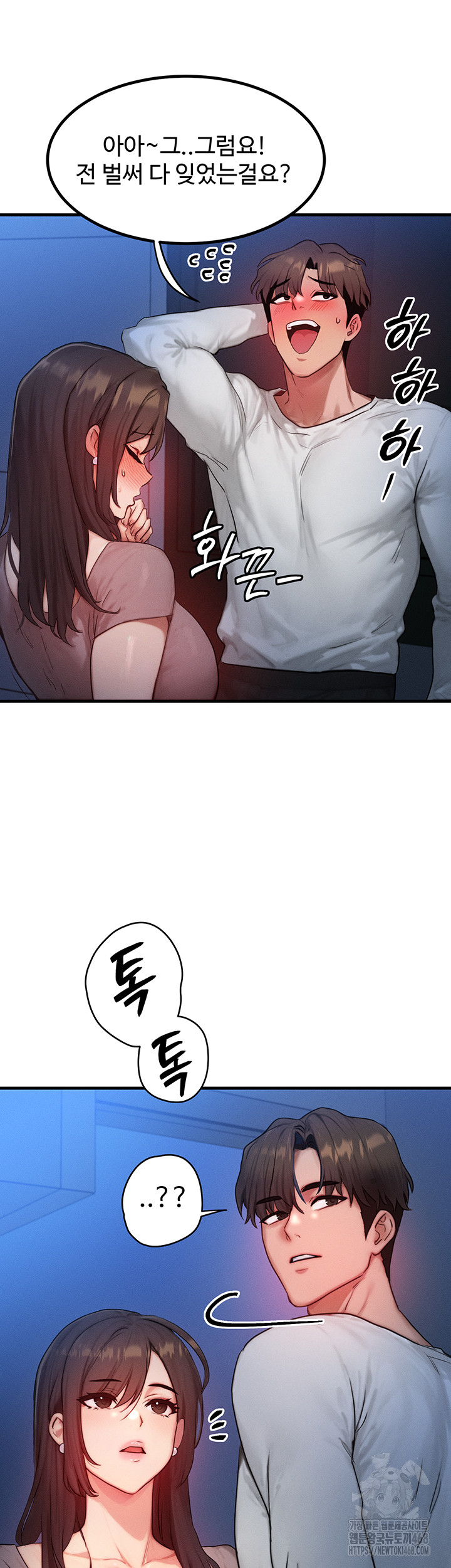My Body Got Switched Raw - Chapter 11 [photo 29] - MangaPorn