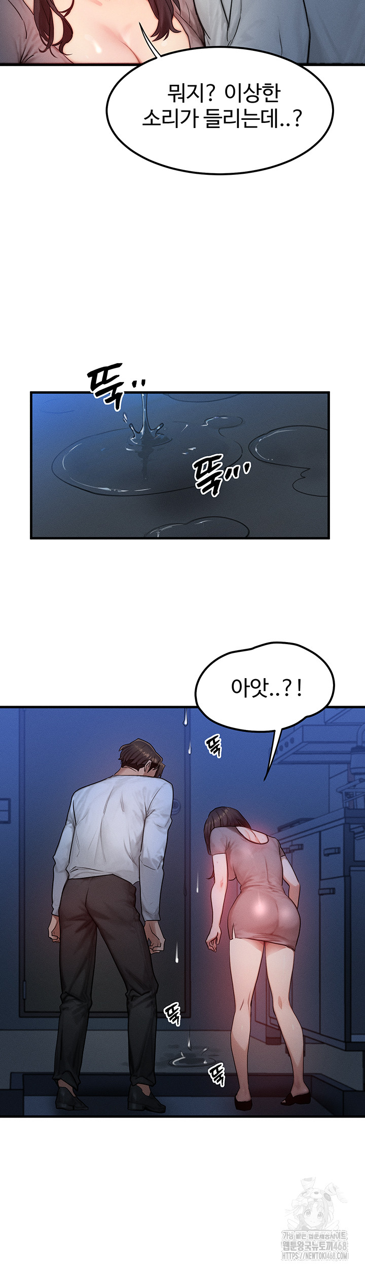 My Body Got Switched Raw - Chapter 11 [photo 30] - MangaPorn