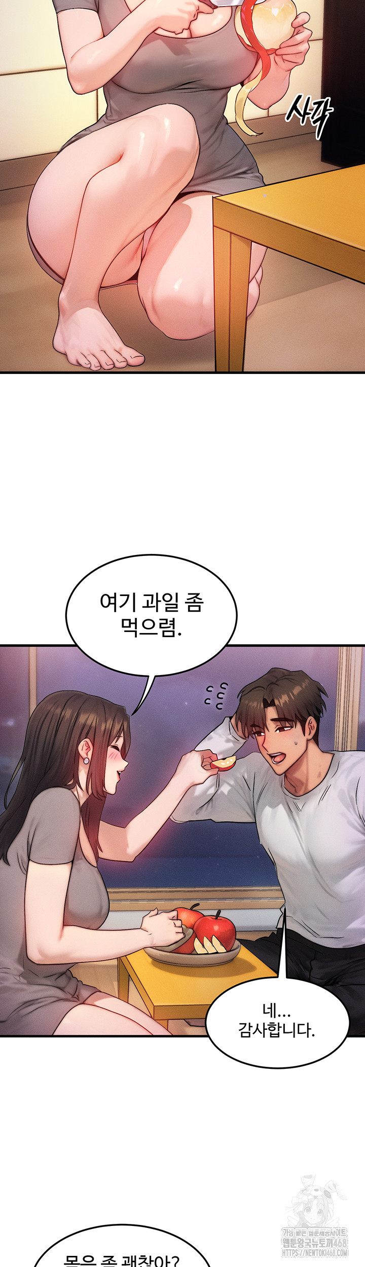 My Body Got Switched Raw - Chapter 11 [photo 36] - MangaPorn