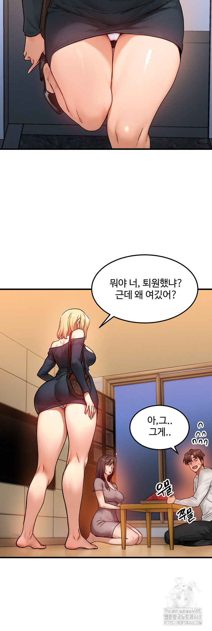 My Body Got Switched Raw - Chapter 11 [photo 40] - MangaPorn
